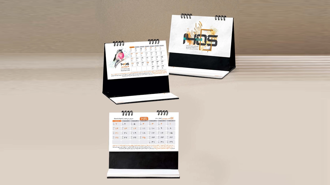 تقویم رومیزی یادداشت‌دار 1405 پرنیان